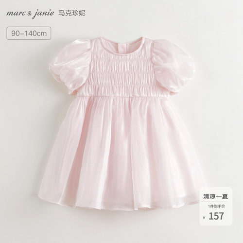 马克珍妮女童泡泡袖网纱裙