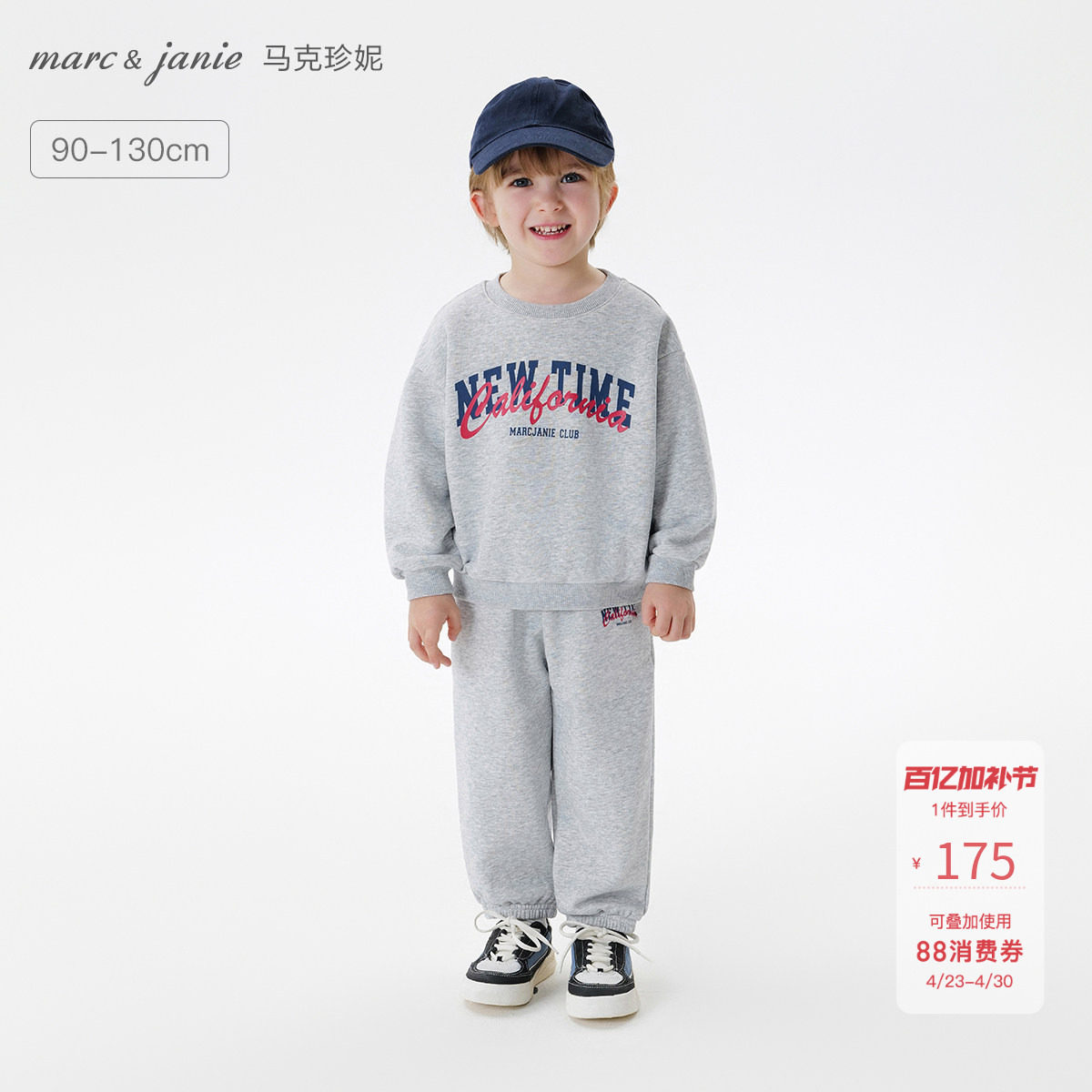 马克珍妮男童美式休闲运动套装宝宝卫衣套装2026年春装新款550305