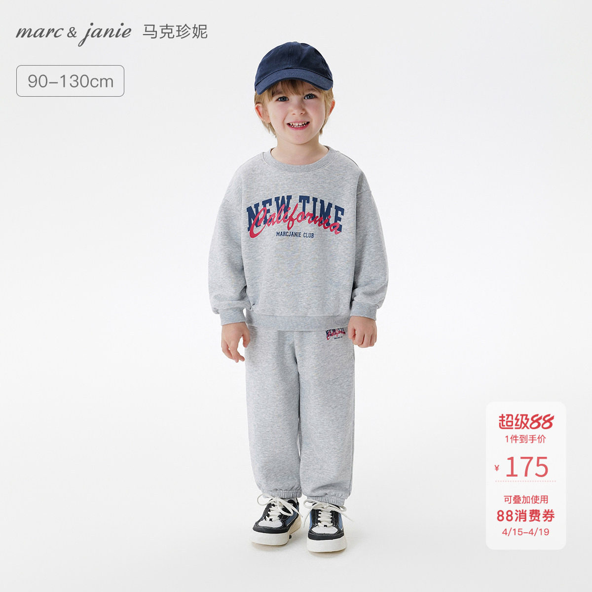 马克珍妮男童美式休闲运动套装宝宝卫衣套装2026年春装新款550305
