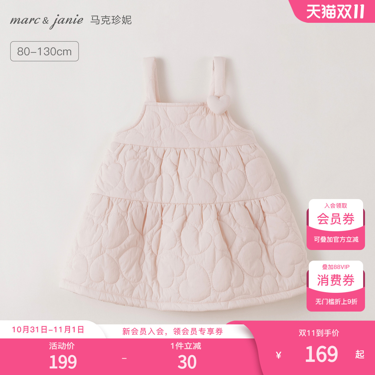 马克珍妮女童立体爱心绗棉吊带裙 宝宝裙子2025年秋冬新款551698