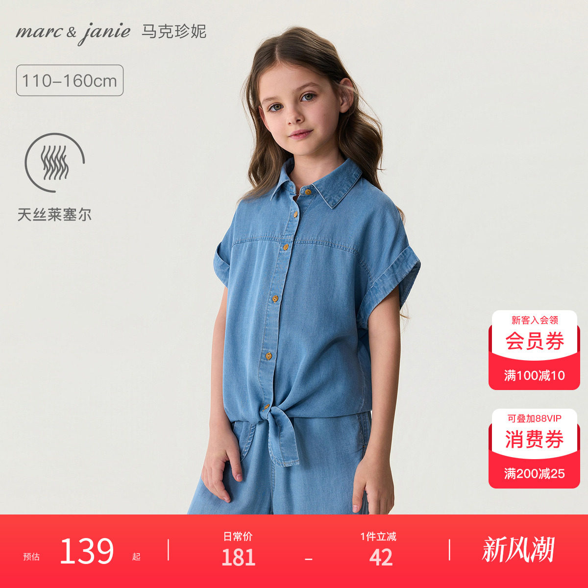 马克珍妮[时髦松弛]扭结牛仔衬衫										