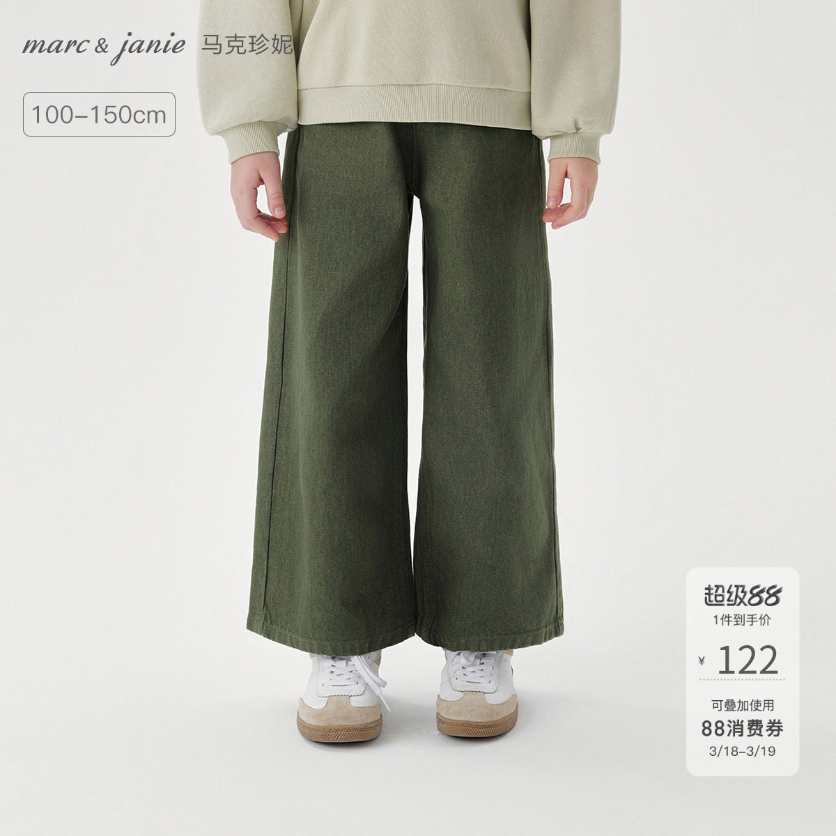 马克珍妮法式优雅 女童纯棉宽松阔腿牛仔裤 儿童裤子春秋款231772