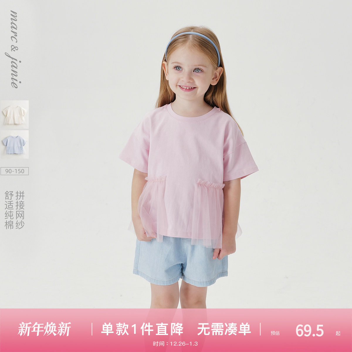 马克珍妮女童拼接网纱宽松短袖T恤儿童上衣2025年夏装新款240