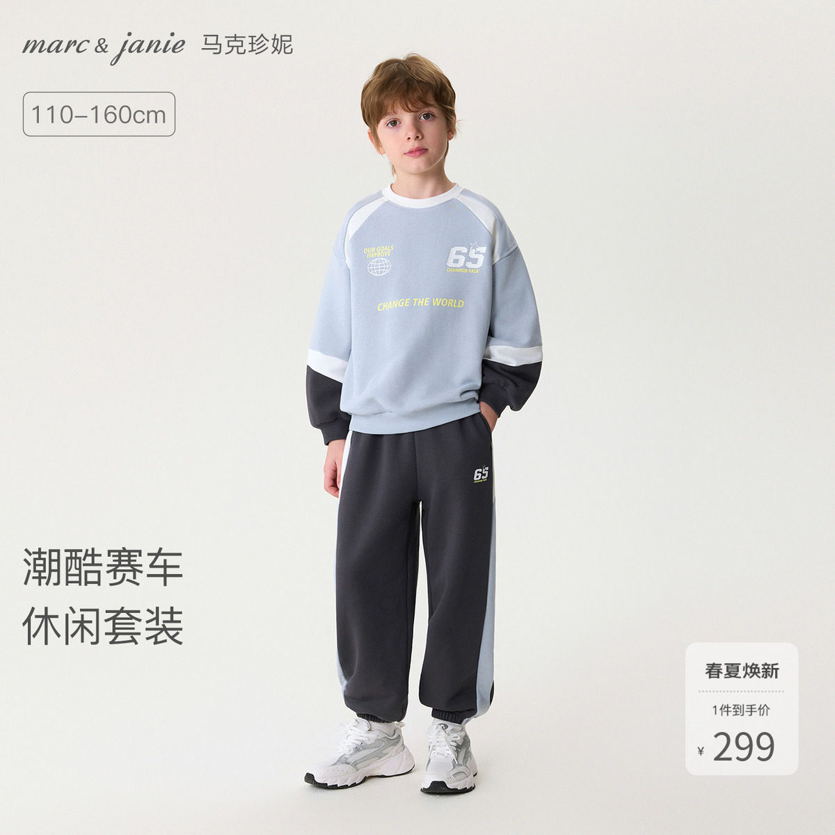 马克珍妮潮酷赛车男童宽松运动卫衣套装儿童2026年春装新款560286