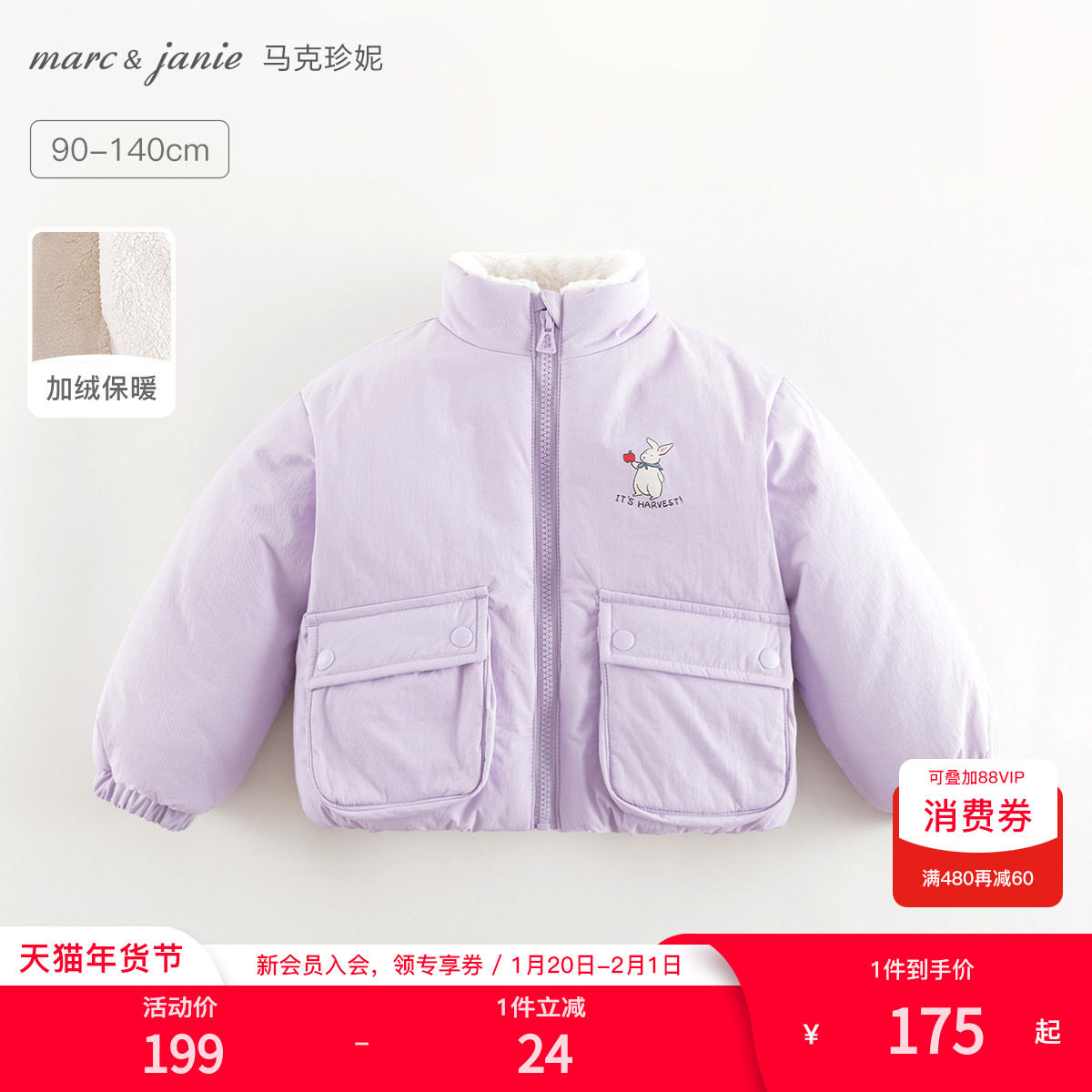[加绒保暖]马克珍妮男女童大口袋立领外套儿童棉服冬装新款551602,童装/婴儿装/亲子装,棉袄/棉服,淘宝优惠券,粉丝福利购,淘宝优惠卷