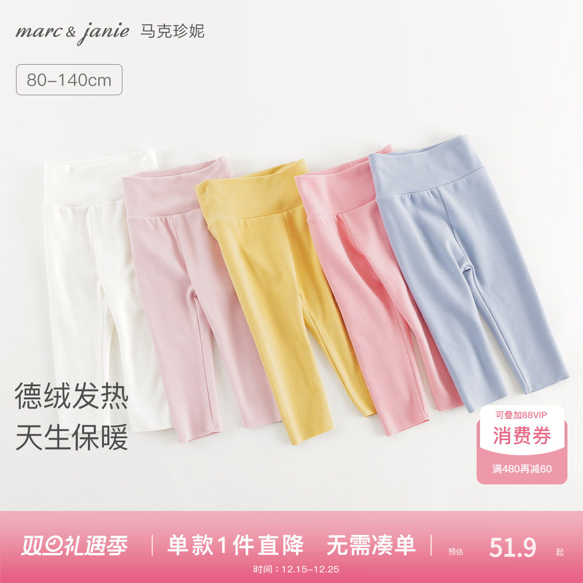 [德绒发热]马克珍妮男女童高腰红色打底裤裤子宝宝秋裤冬装2415