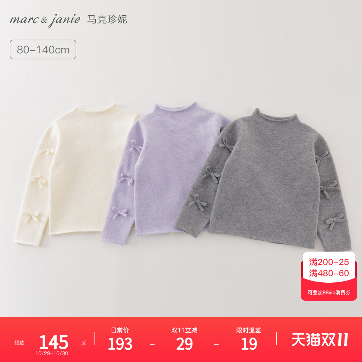 马克珍妮女童立体蝴蝶结软软毛衣宝宝针织衫2026年秋冬新款551859