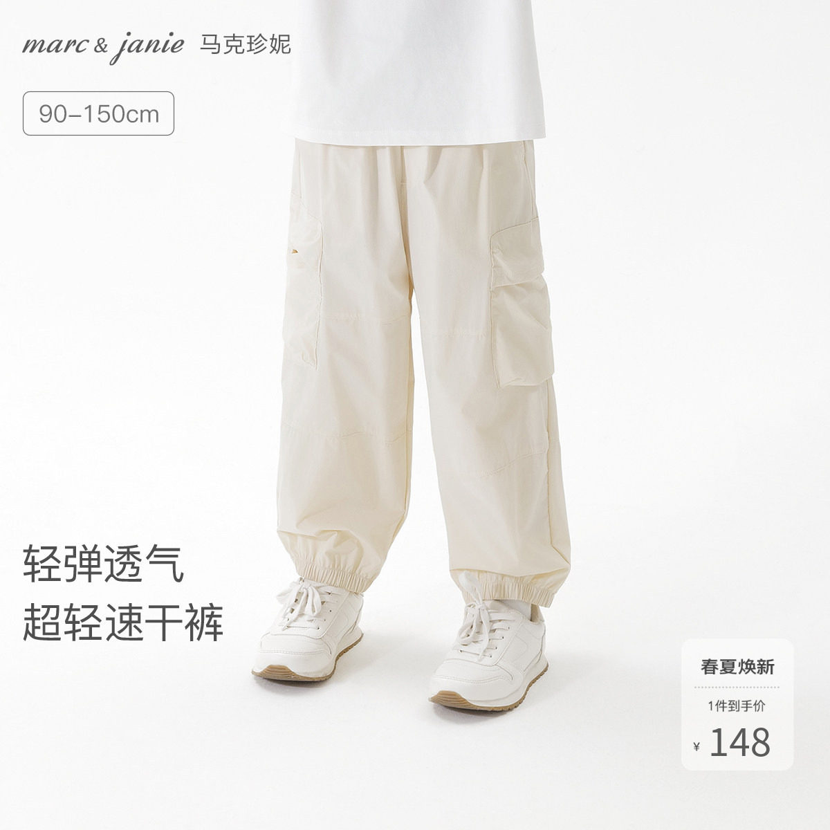 [速干裤]马克珍妮男女童轻量户外工装裤 儿童裤子春夏新款250001