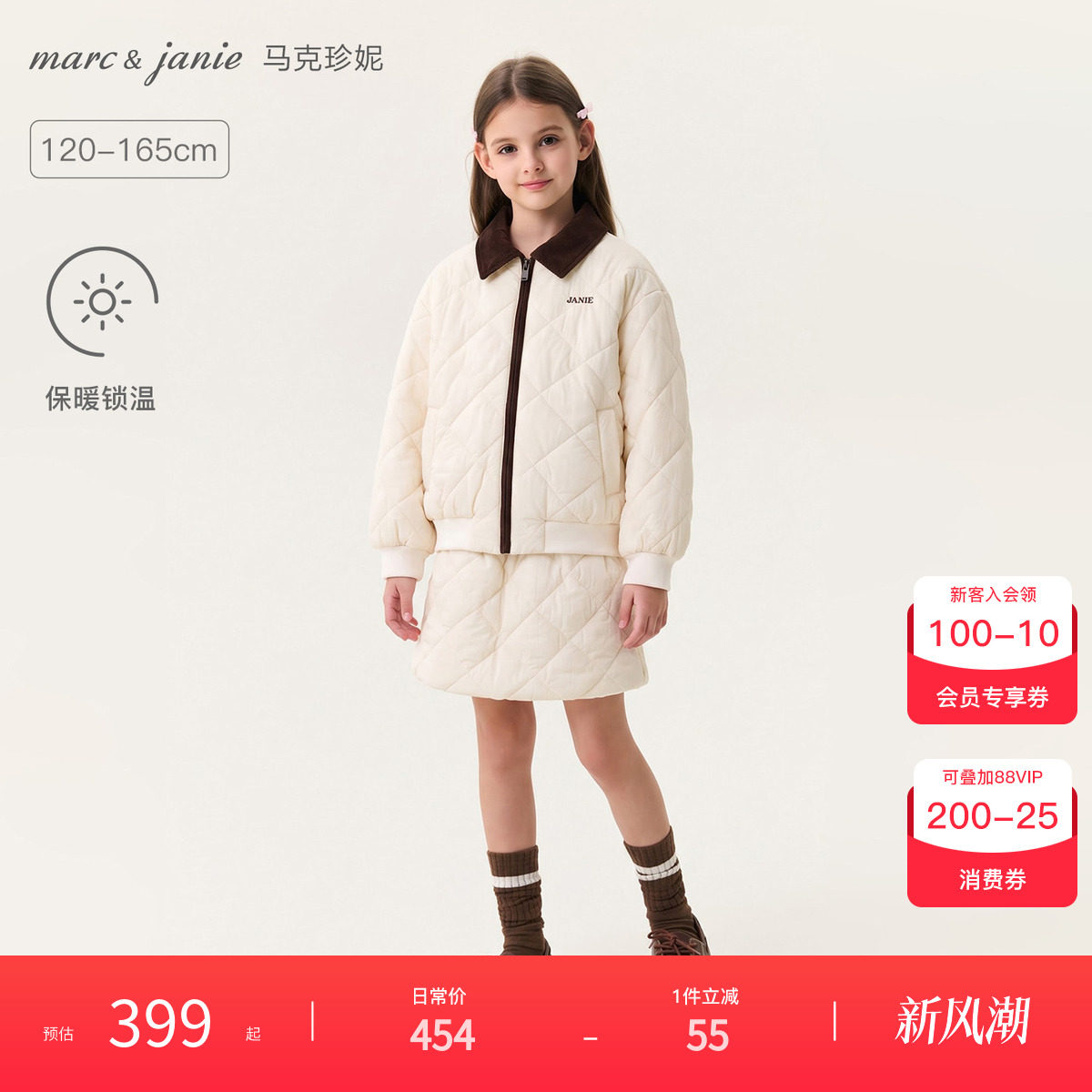 马克珍妮miu系学院格纹绗棉套装