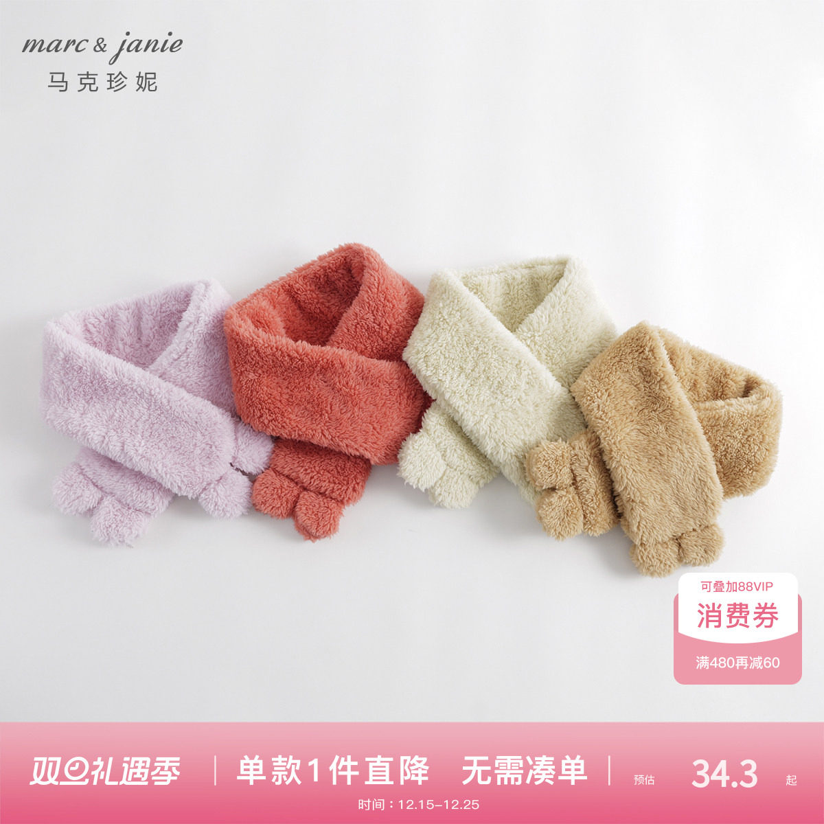 【加绒保暖】马克珍妮新年款冬装 男女童红色围巾 儿童围脖2312