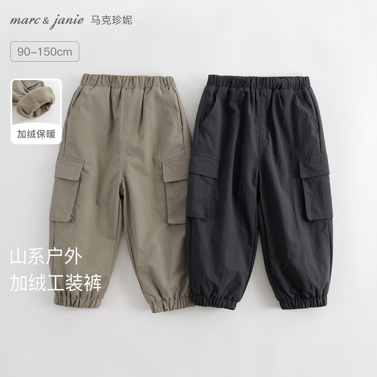 [加绒]马克珍妮男童山系户外三防工装裤束脚裤冬装新款裤子241381,童装/婴儿装/亲子装,裤子,淘宝优惠券,粉丝福利购,淘宝优惠卷