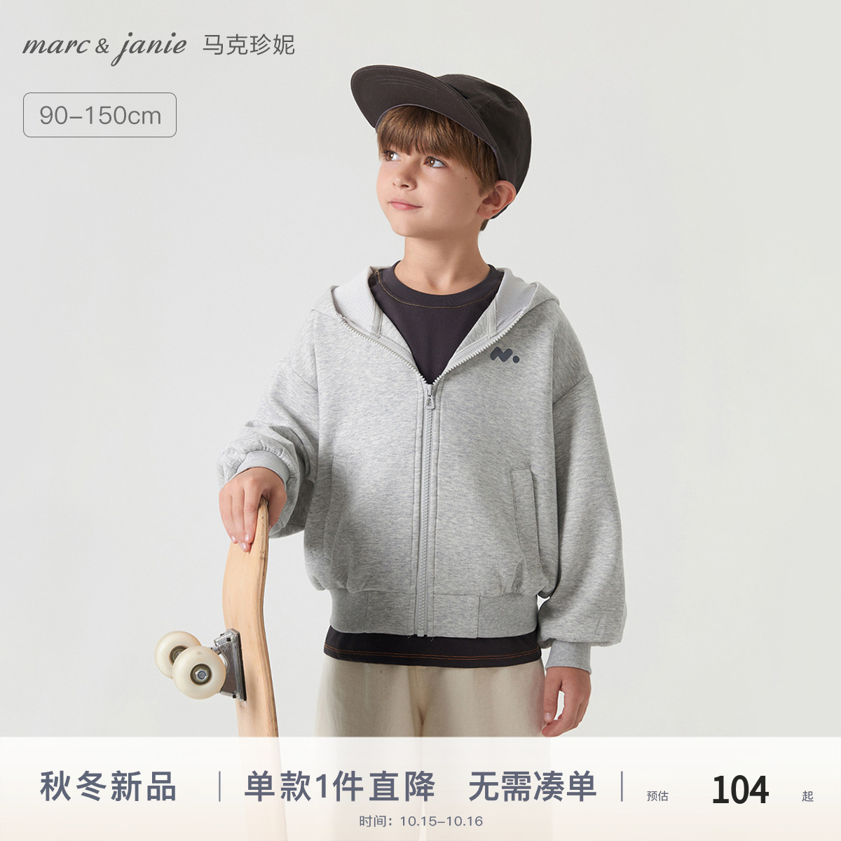 马克珍妮3D空气棉男女童时尚卫衣