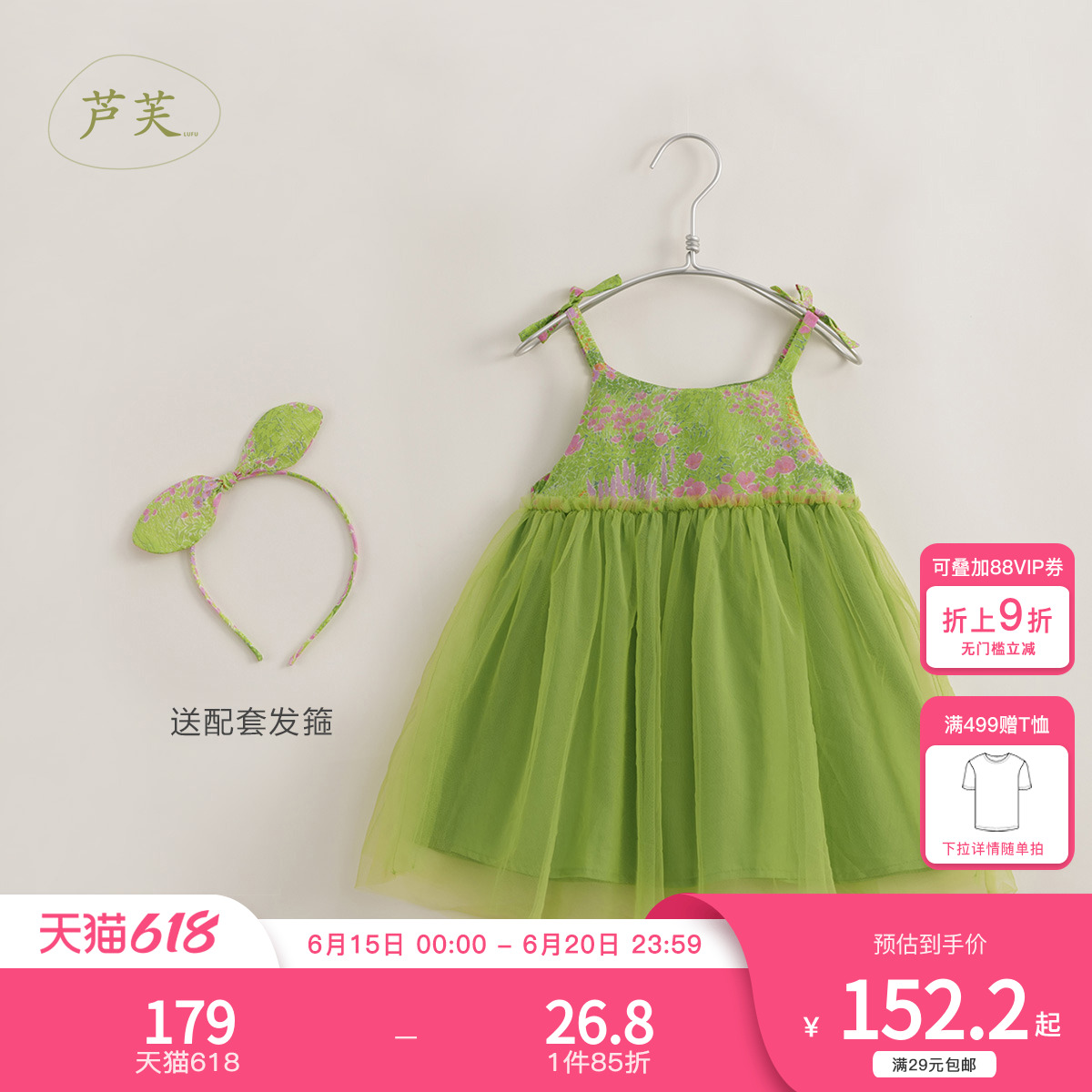 马克珍妮法式优雅 女童夏装透气网纱棉真丝吊带背心公主裙25001