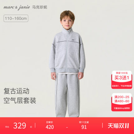 马克珍妮复古运动男女童莫代尔慢跑套装 儿童2026秋装新款560066
