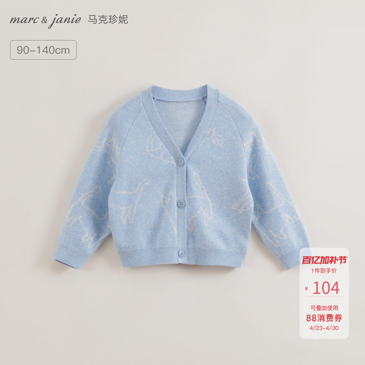 马克珍妮法式优雅 女童涂鸦猫咪V领针织开衫 儿童毛衣春装230296