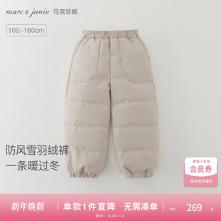 子冬装 儿童裤 马克珍妮男女童防寒加厚保暖羽绒裤 551633 一条过冬