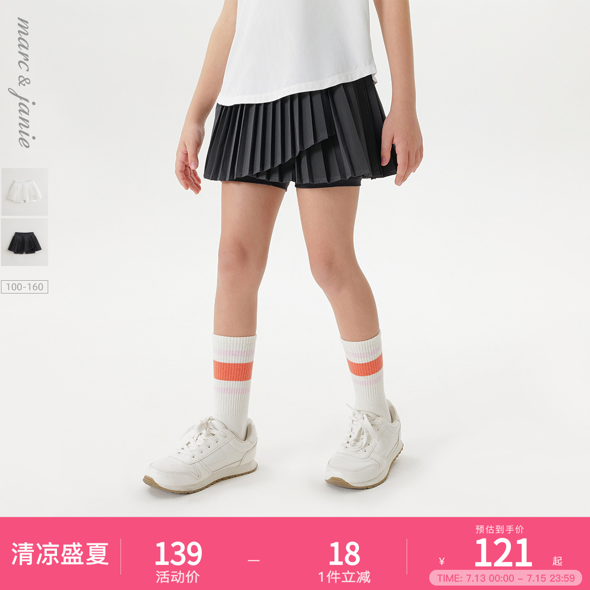 马克珍妮女童网球运动百褶裙裤儿童短裙半身裙2025夏装新款550621