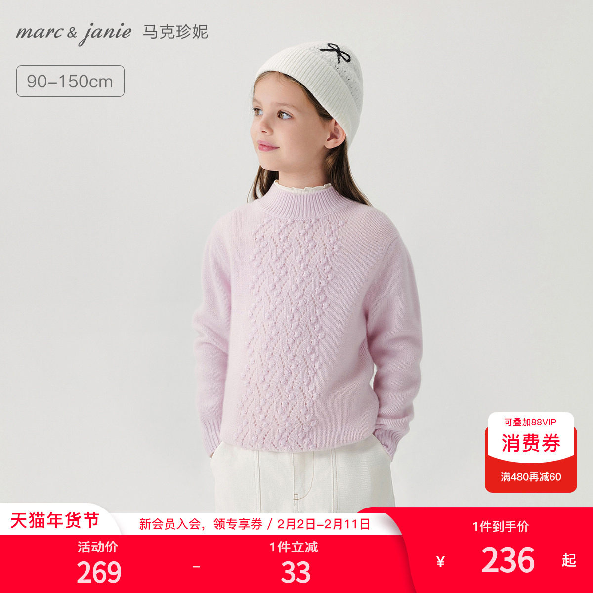 马克珍妮女童立体绞花宽松绵羊毛针织衫儿童毛衣秋冬新款241806