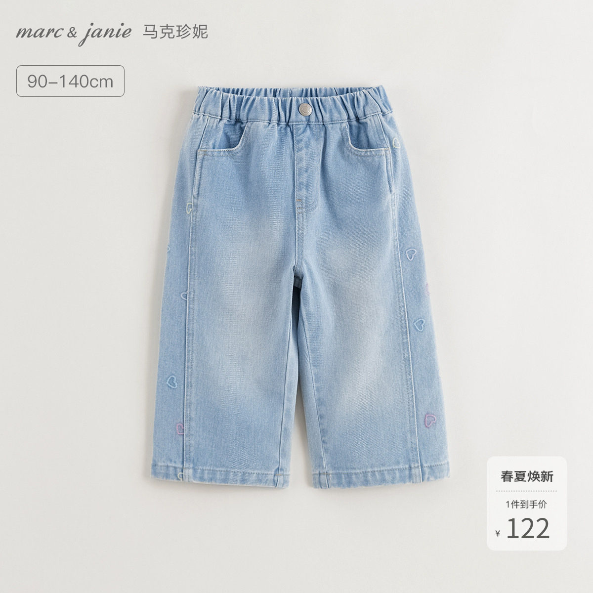 马克珍妮女童挺括绣花牛仔阔腿裤 儿童裤子2026年春装新款250297