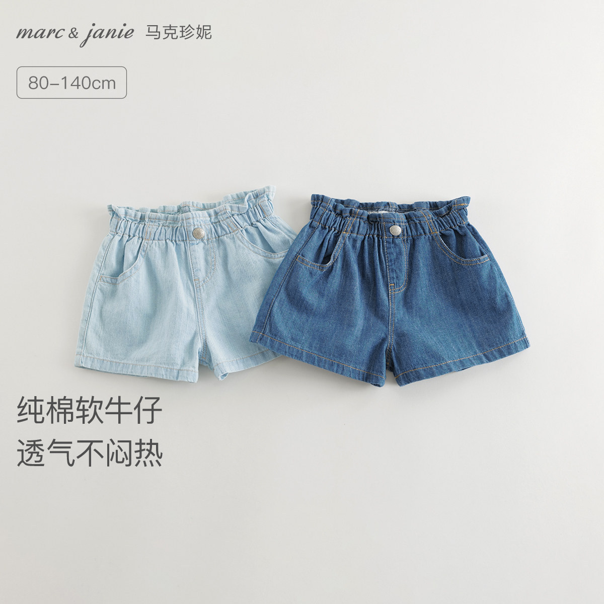 马克珍妮女童纯棉花边腰牛仔短裤图片