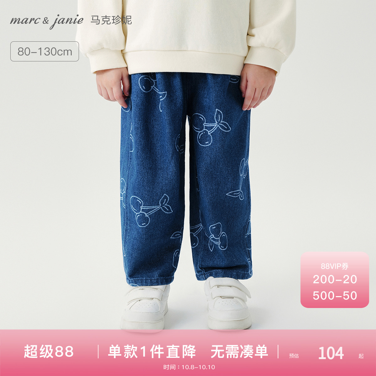 马克珍妮女童萌趣可爱萝卜裤