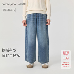 马克珍妮女童烫钻蝴蝶结阔腿牛仔裤儿童裤子2026年春装新款551381