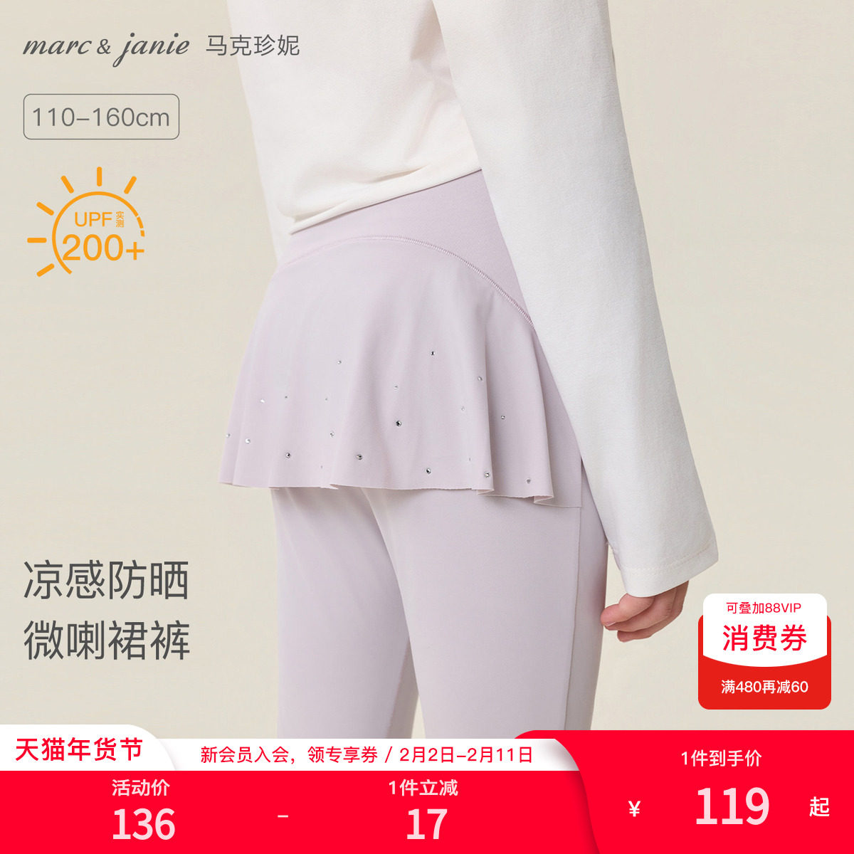 马克珍妮女童高弹微喇裙裤 儿童裤子瑜伽裤2026年春夏新款560