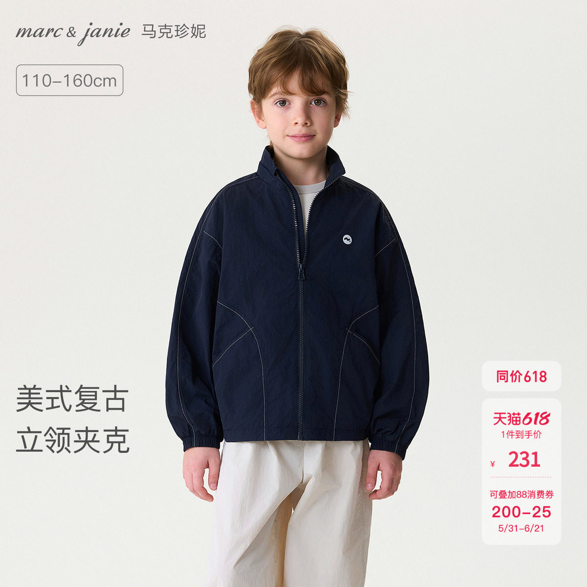 马克珍妮[美式复古]男女童轻量立领夹克儿童外套2026年春装560275
