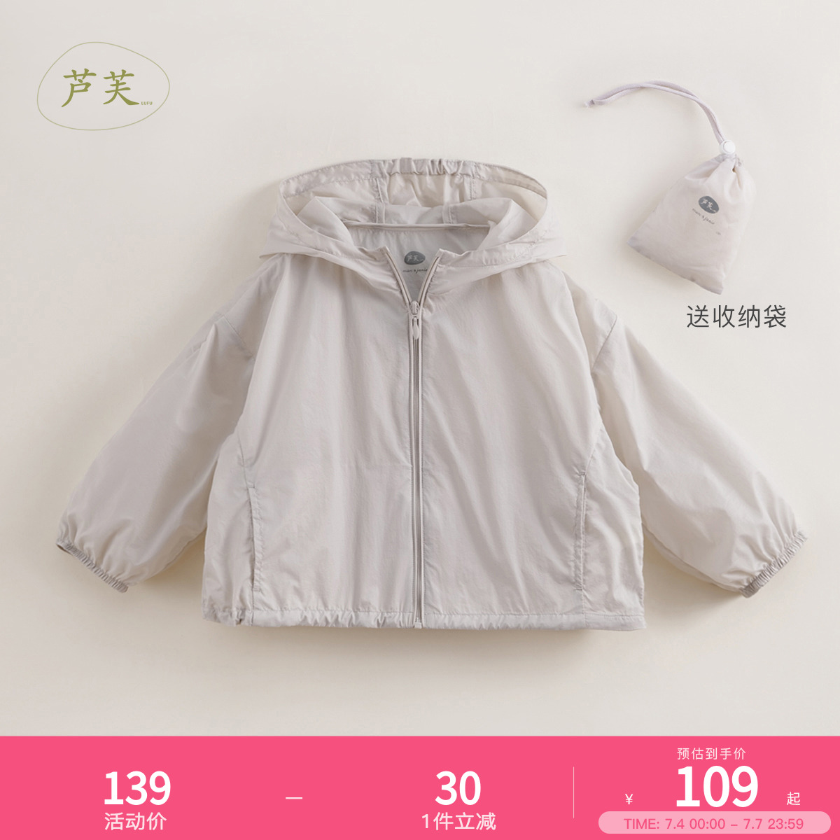 马克珍妮法式优雅 女童轻薄透气连帽防晒衣 儿童夏装防晒服230153