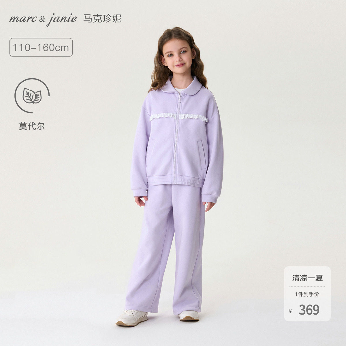 [一套更省心]马克珍妮甜美休闲女童莫代尔花边运动套装春装560211