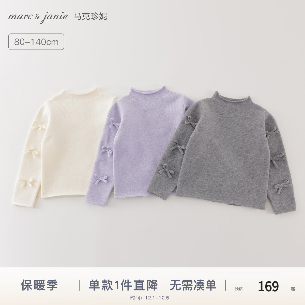 马克珍妮女童立体蝴蝶结软软毛衣