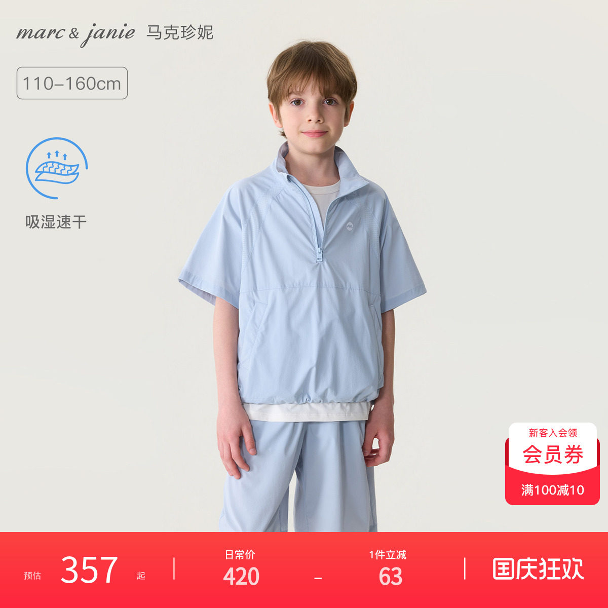 [速干]马克珍妮一套省心运动套装