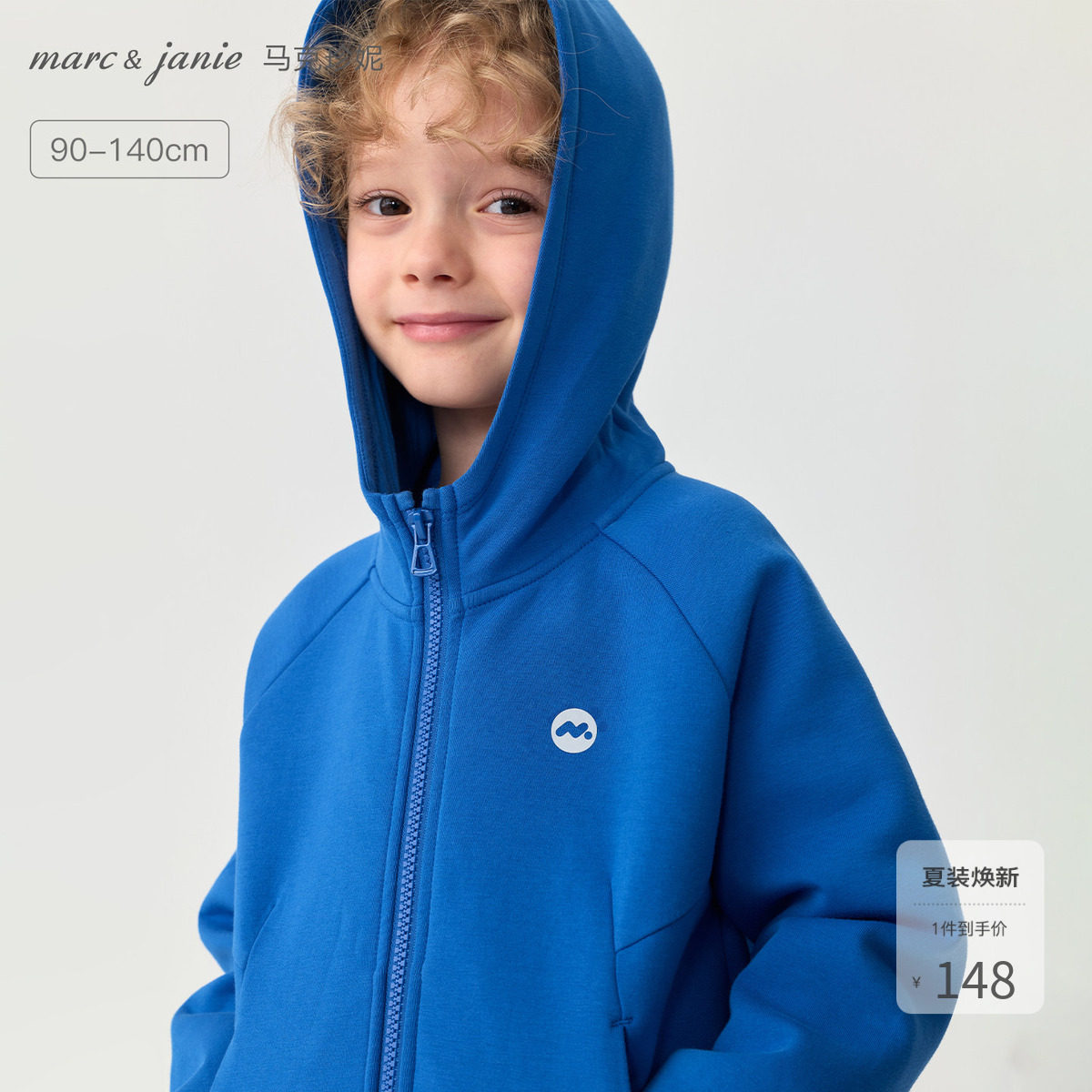 马克珍妮男童休闲运动空气卫衣儿童外套2026年宝宝春装新品551338