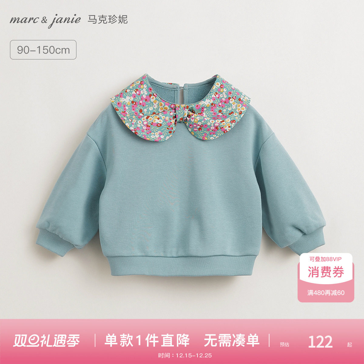 【马克珍妮 法式】女童超舒棉碎花蝴蝶结翻领卫衣儿童秋款240181
