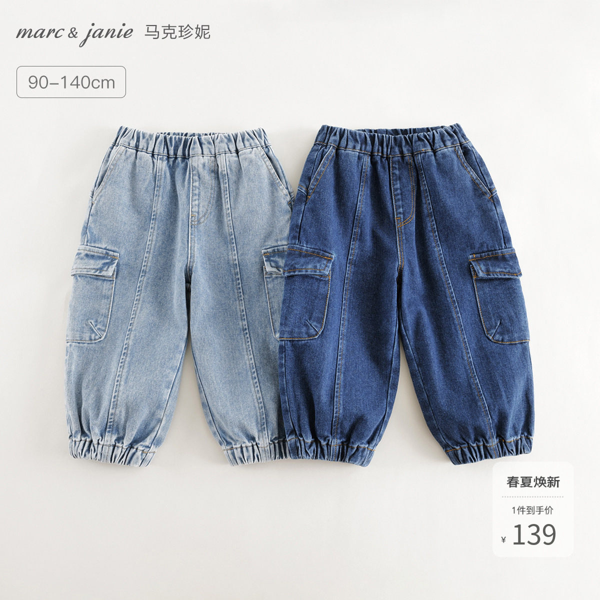 马克珍妮男童潮流工装牛仔裤儿童裤子束脚裤2026年春装新款250026