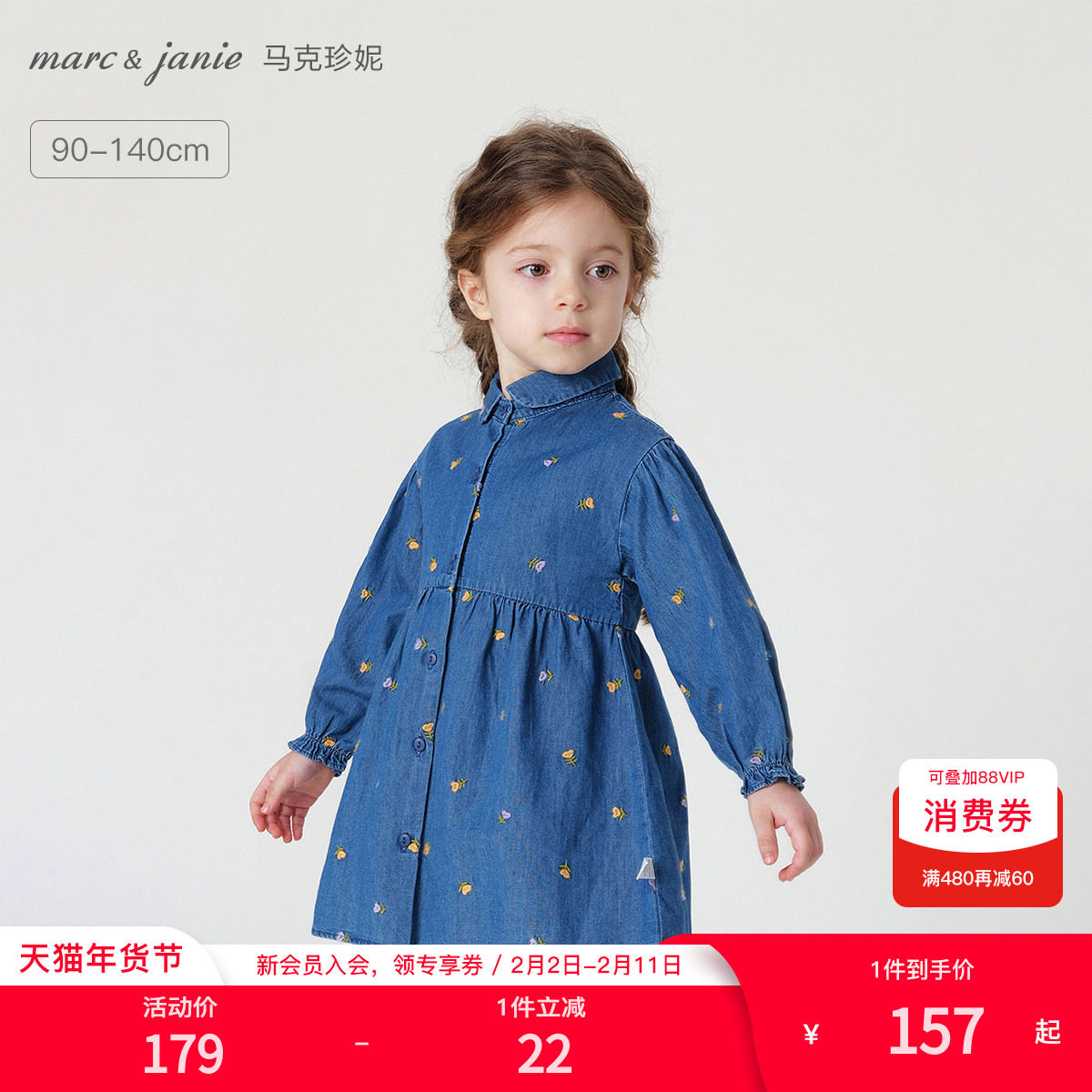 马克珍妮女童满底绣花裙子 儿童纯棉牛仔连衣裙春秋款童装23170