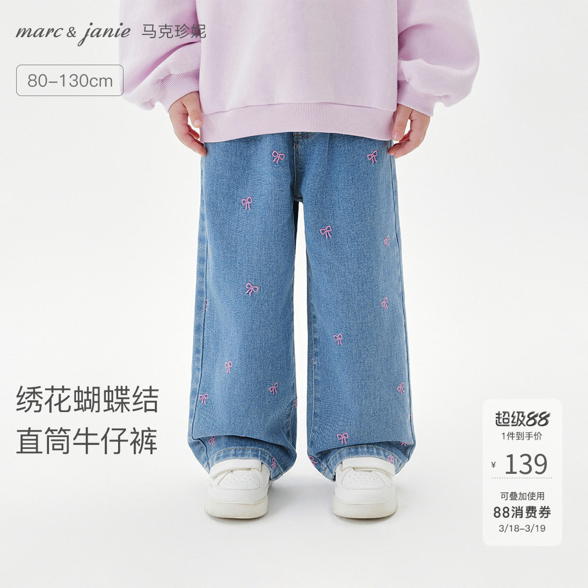 马克珍妮女童绣花蝴蝶结直筒牛仔裤宝宝裤子2026年春装新款551523