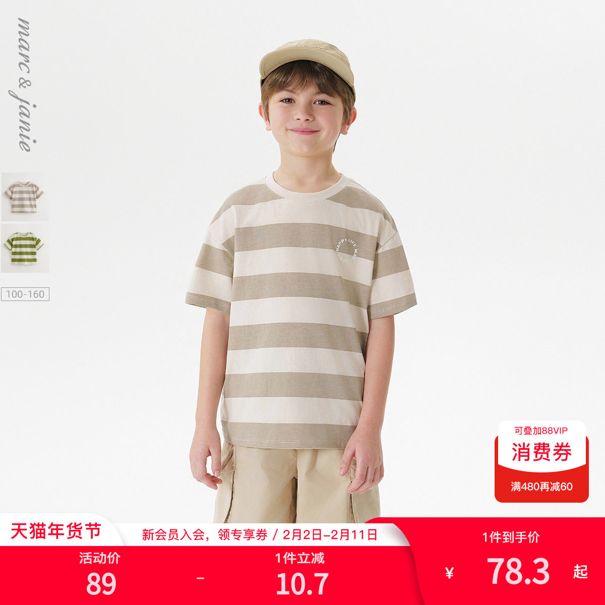 马克珍妮男童美式休闲条纹短袖T恤 儿童上衣2025年夏装新款55