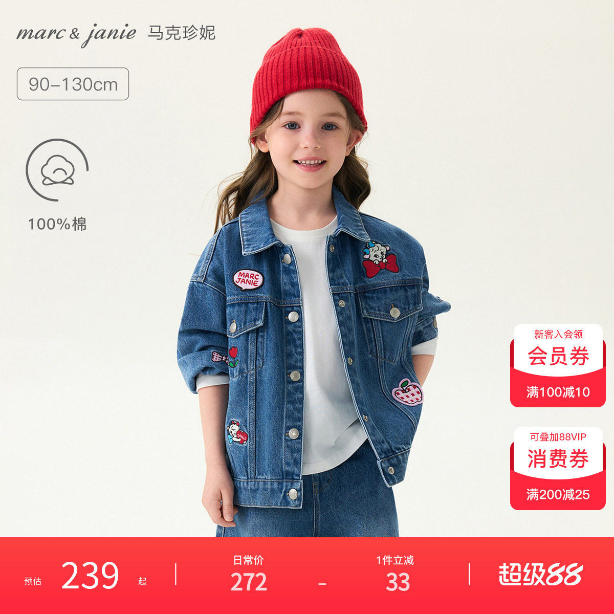 马克珍妮[奇妙乐园]女童纯棉牛仔外套上衣宝宝夹克秋装新款561233