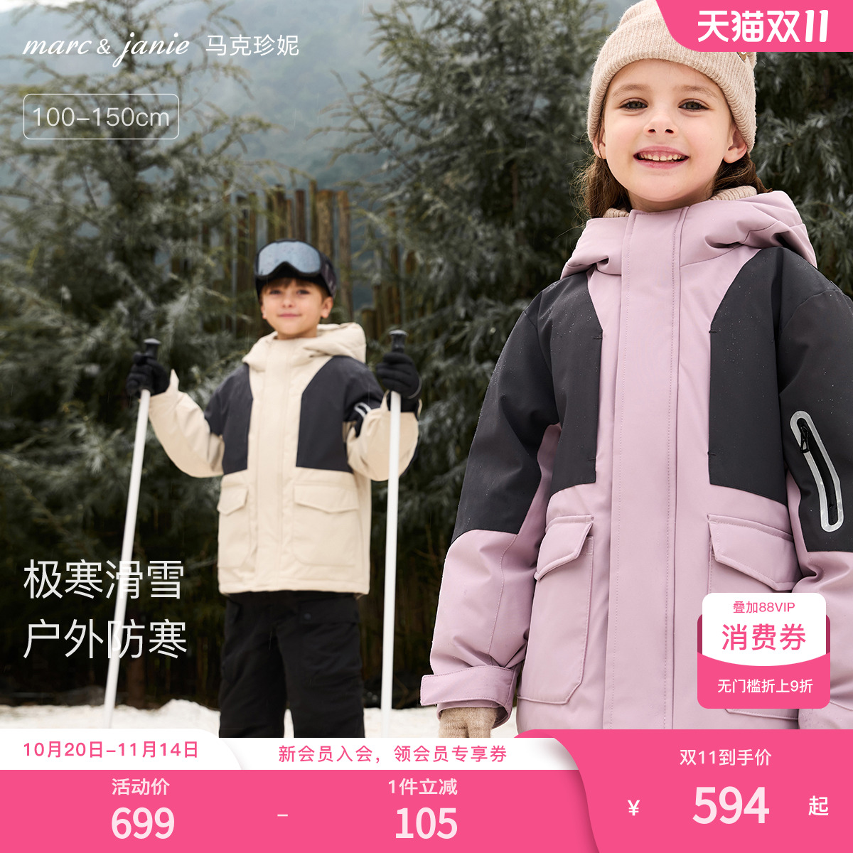 [加厚防寒]马克珍妮男女童山系户外三防保暖羽绒服冬装新款241593