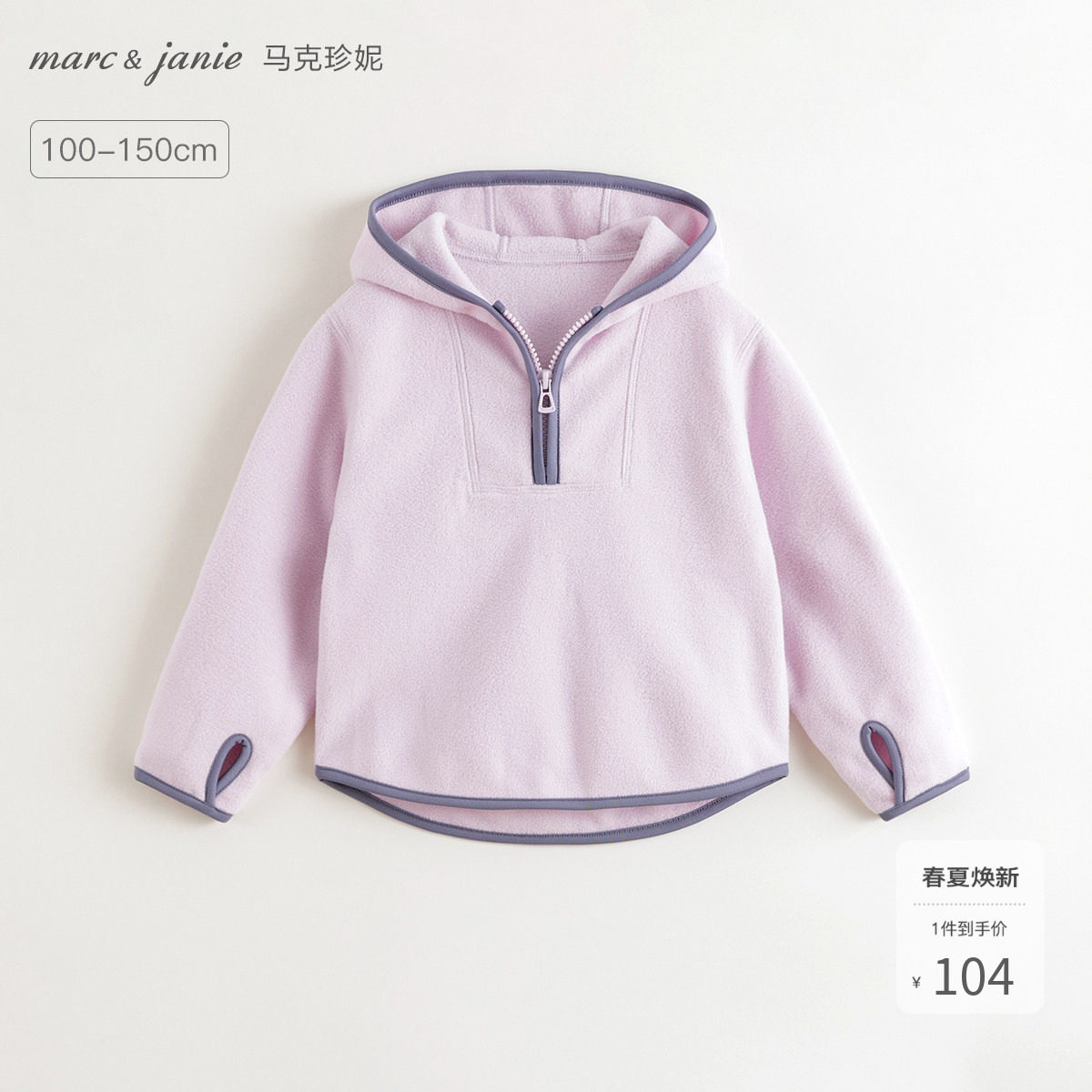 马克珍妮男女童加厚摇粒绒连帽卫衣儿童上衣2026年春装新款241135