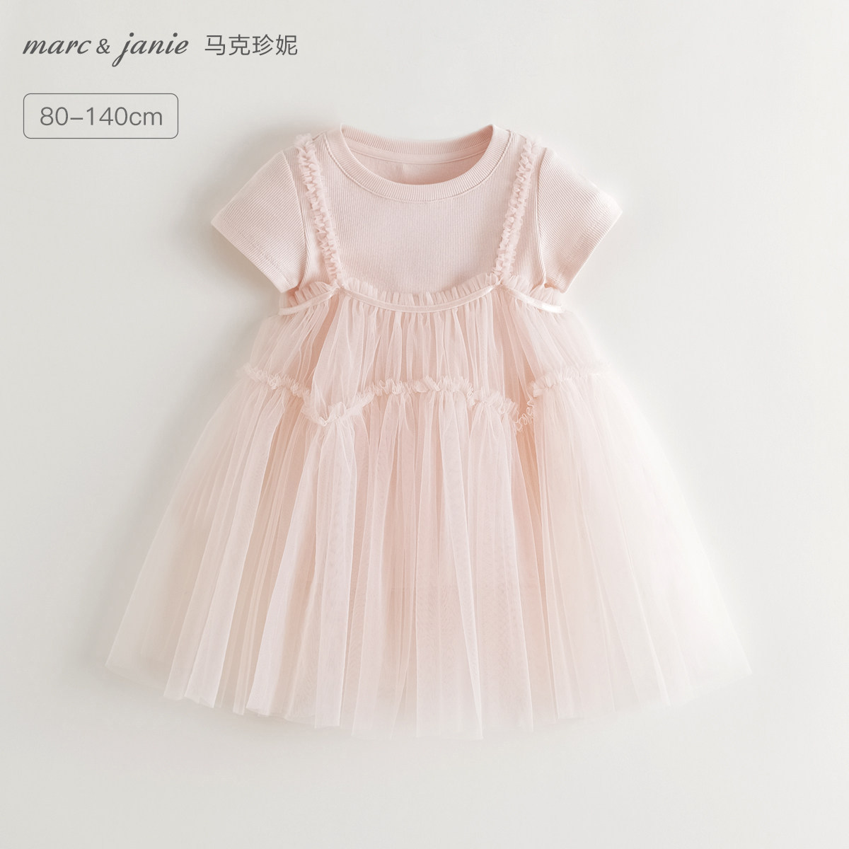 [两件套]马克珍妮女童夏日甜心网纱裙 宝宝短袖T恤夏装新款550756