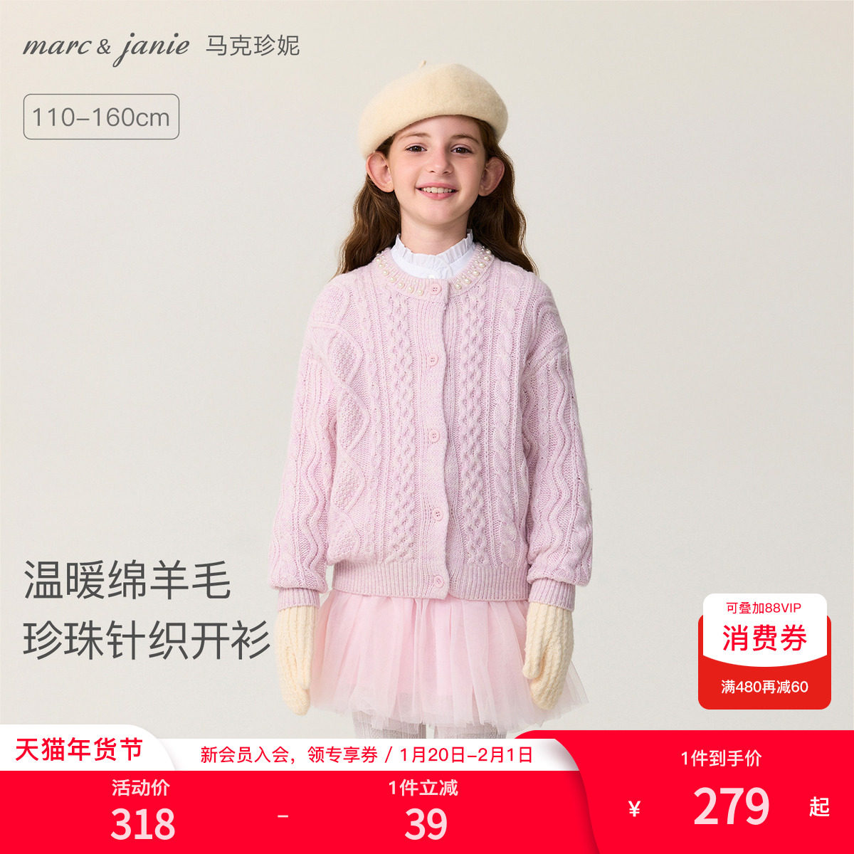 [绵羊毛]马克珍妮女童菱格针织开衫儿童毛衣2025年秋冬新款551878,童装/婴儿装/亲子装,毛衣/针织衫,淘宝优惠券,粉丝福利购,淘宝优惠卷