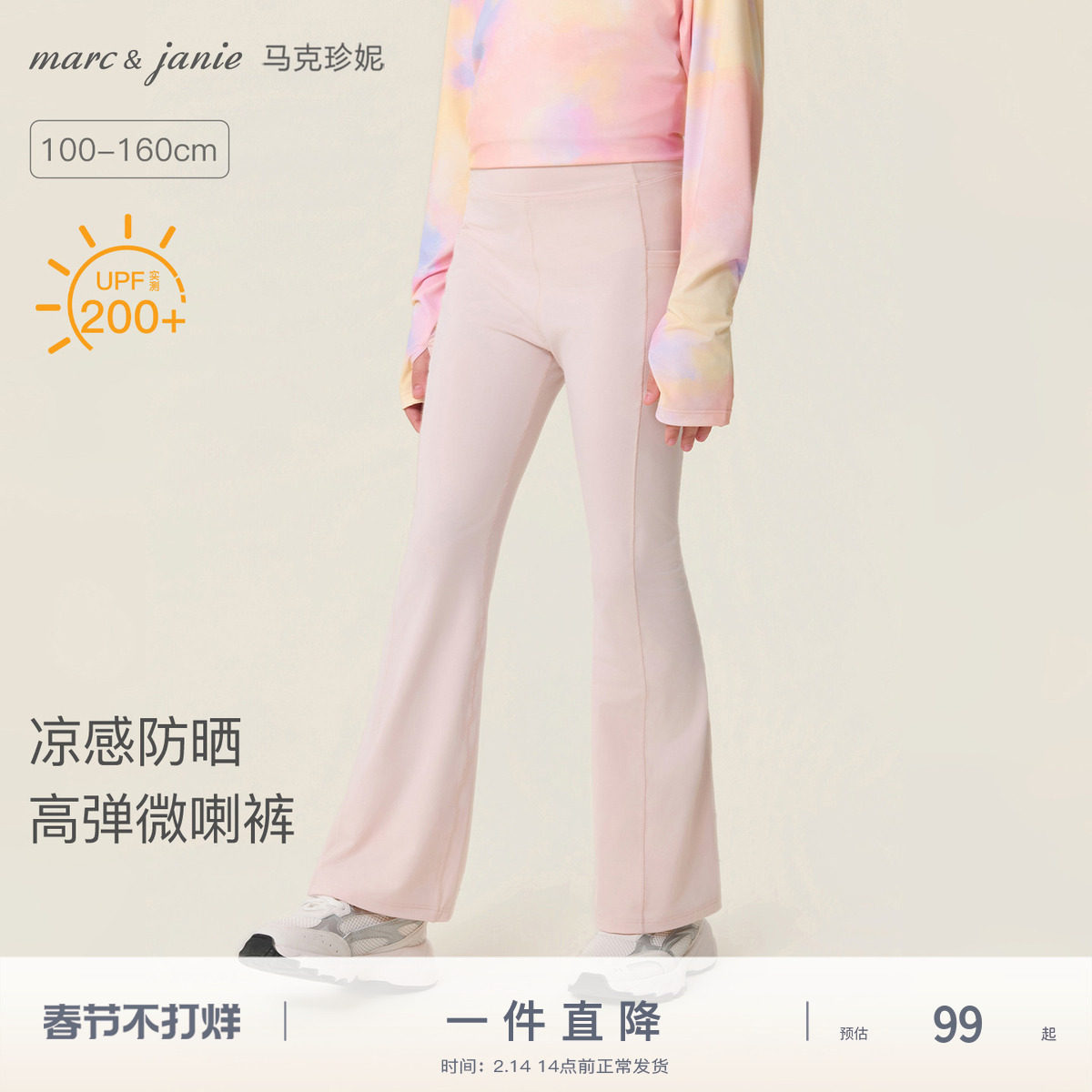 马克珍妮网球运动女童高弹微喇瑜伽裤儿童裤子2026年春夏装560