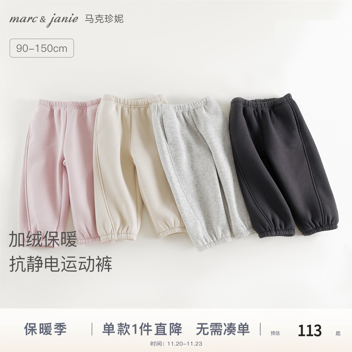 [加绒保暖]马克珍妮宽松运动裤