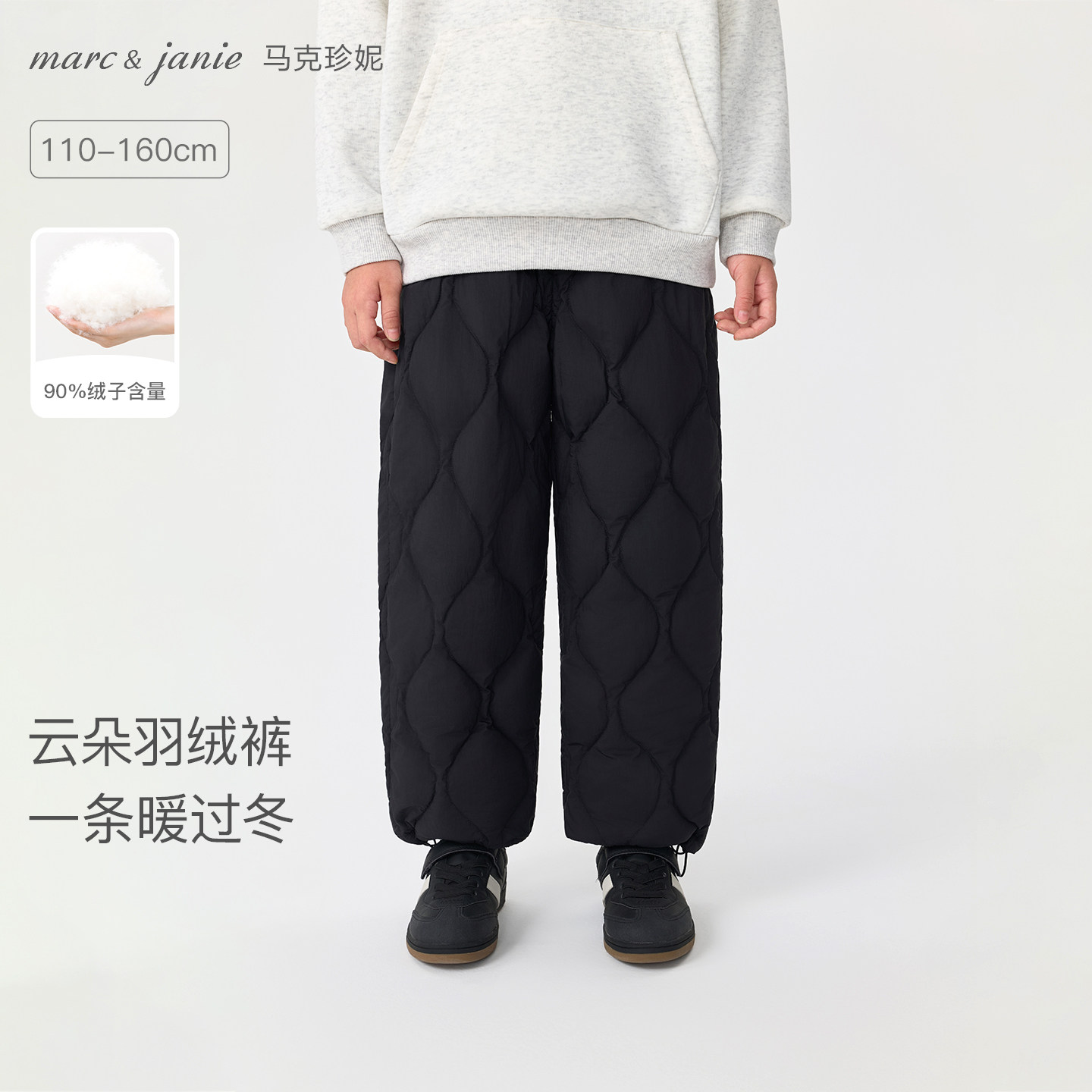 [羽绒裤]马克珍妮男女童轻盈保暖云朵羽绒裤 儿童裤子冬装551776