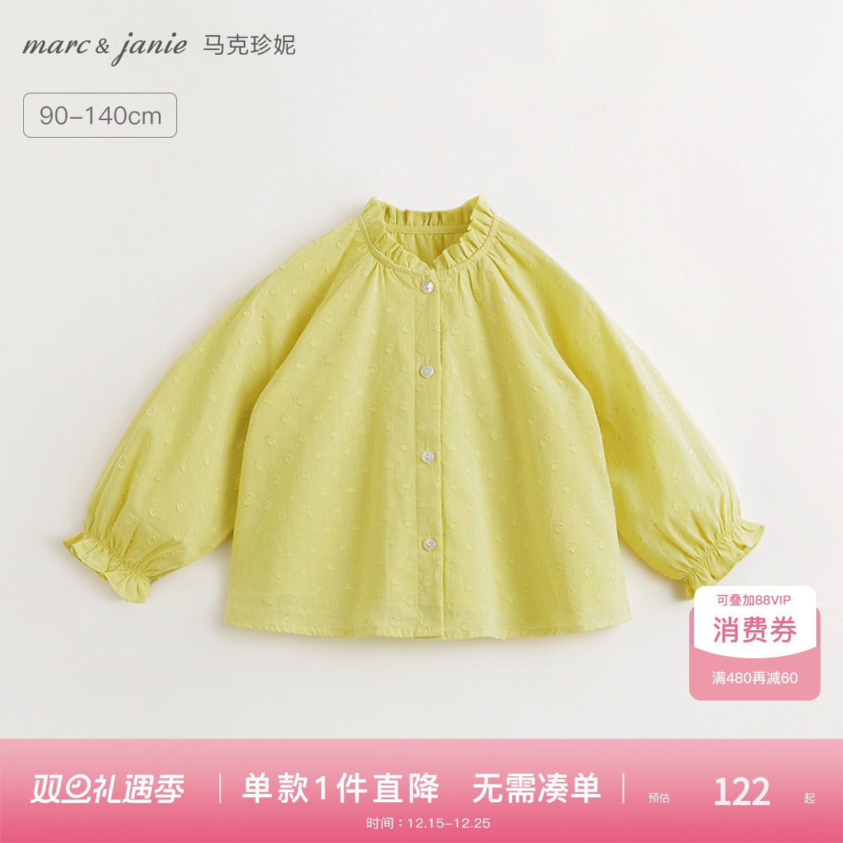 【马克珍妮 法式】女童提花圆点花边立领衬衫纯棉衬衣秋款24017