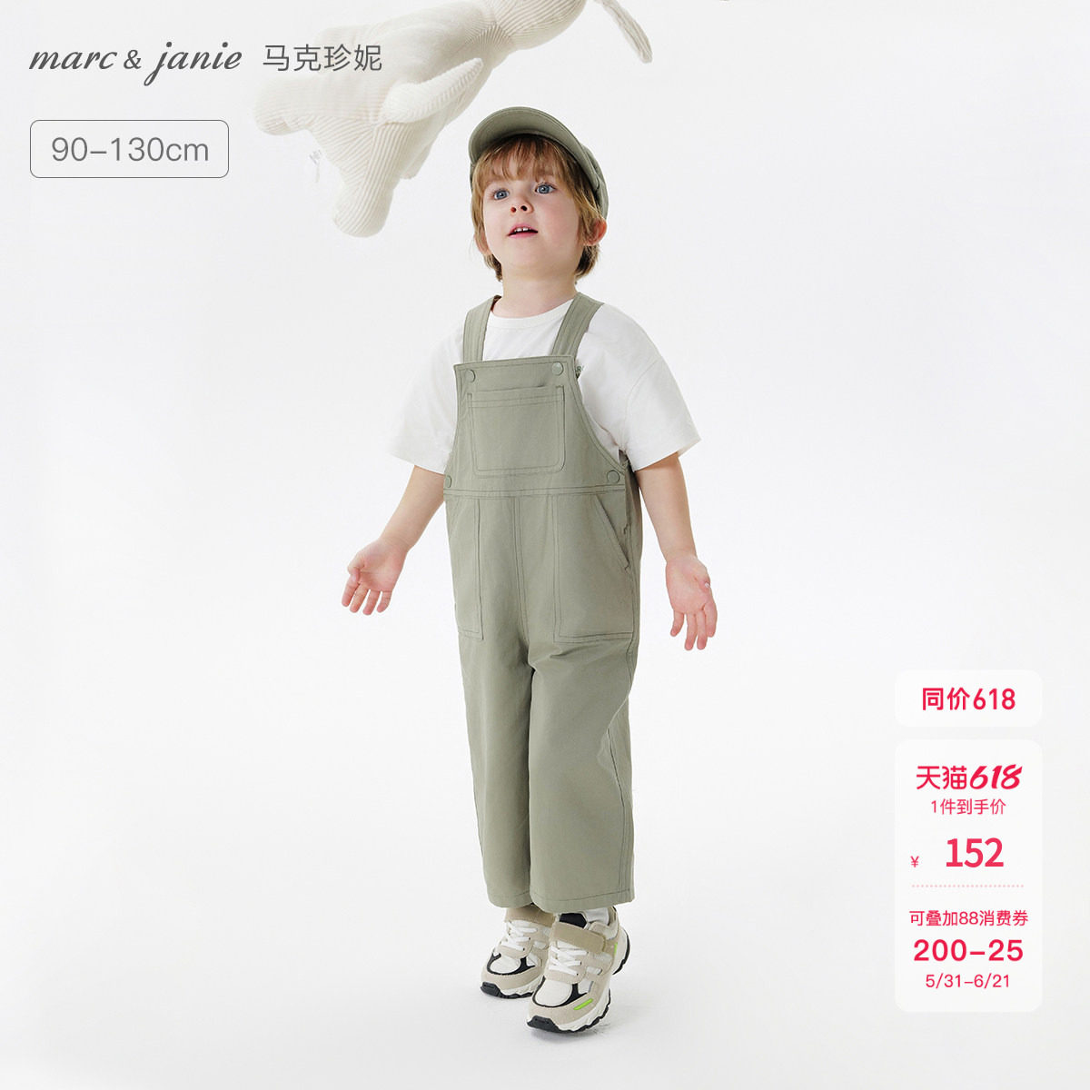 马克珍妮男女童柔软亲肤工装背带裤宝宝裤子2026年春装新款250020