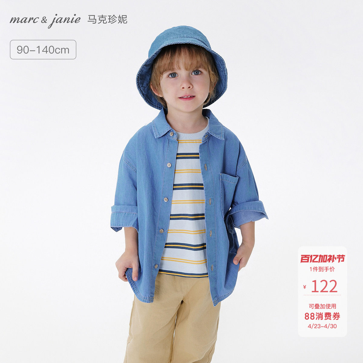 马克珍妮男童舒适百搭牛仔衬衫儿童纯棉衬衣2026年春装新款250106