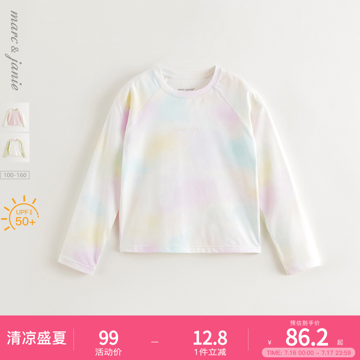 upf200+高倍防晒，持久凉感不怕热拇指袖